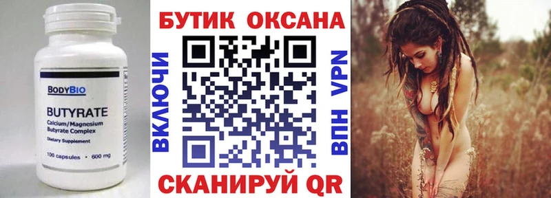 БУТИРАТ 99%  MEGA рабочий сайт  Алейск 