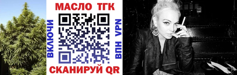 Дистиллят ТГК THC oil  Алейск 